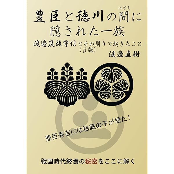 新田一門 田嶋氏系図 | 田嶋一、吉田伸之 |本 | 通販 | Amazon